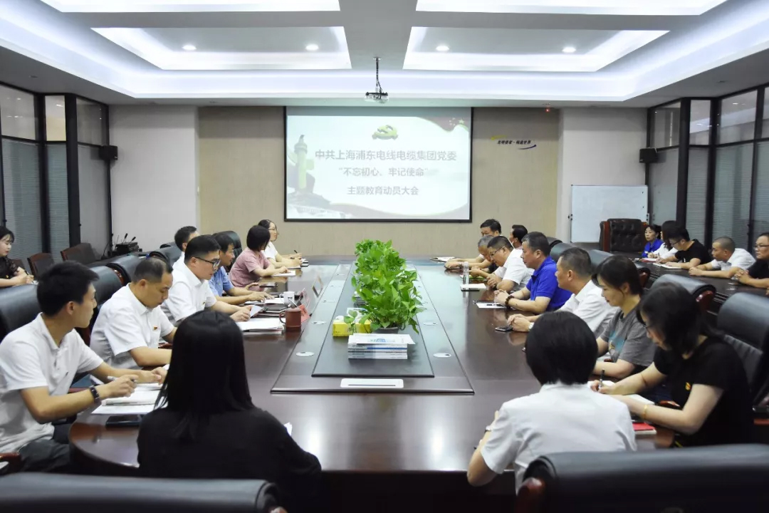 1570500959434258.jpg 集團黨委召開“不忘初心、牢記使命”主題教育活動動員大會.jpg