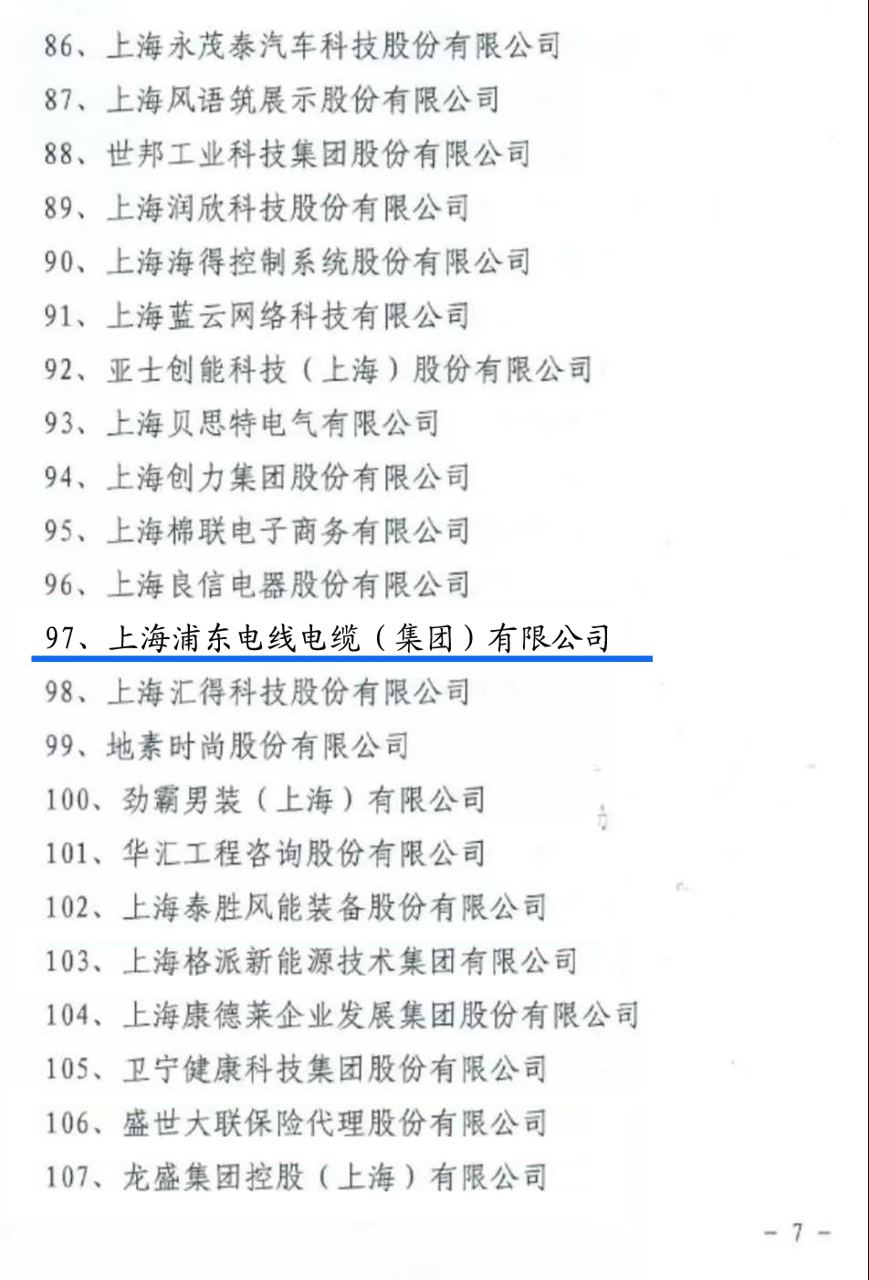 1578032366600819.jpg 微信圖片_20200103124023.jpg